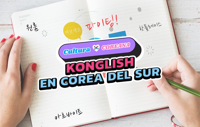 Konglish en Corea del Sur