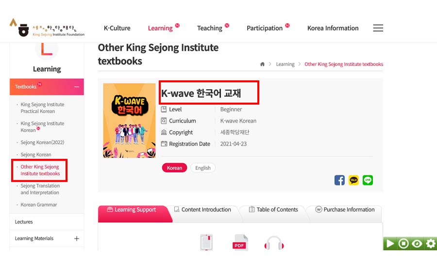 k wave libro de coreano