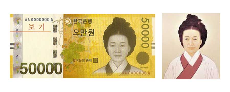 Billete de Corea del Sur 50,000 won 