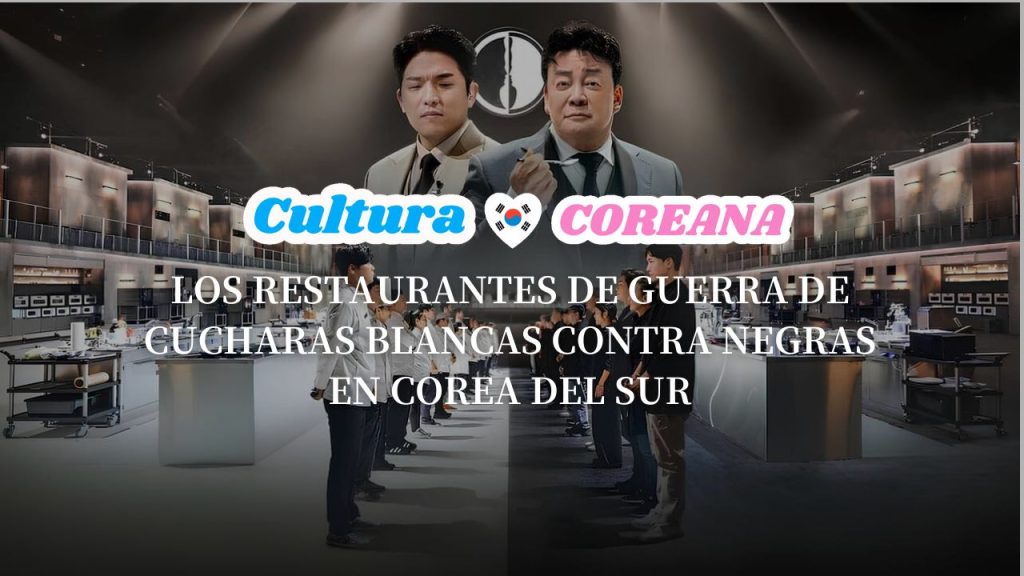 Los restaurantes de Guerra de cucharas blancas contra negras en Corea del sur