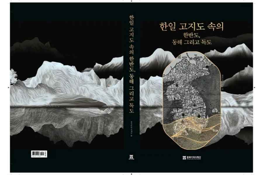 Libro "La Península Coreana, el Mar del Este y Dokdo en antiguos mapas coreanos y japoneses". Tapa negra con letras impresas
