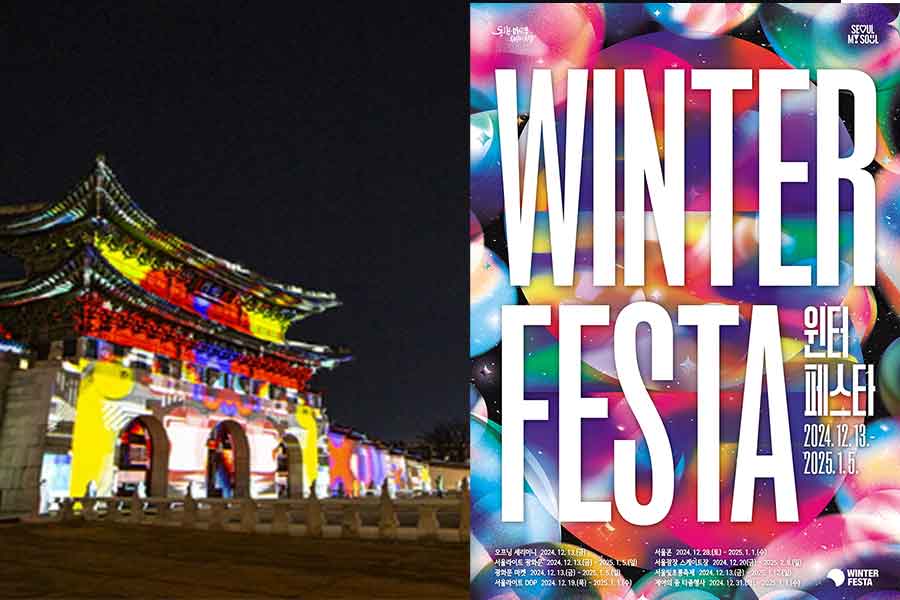 Gwanghwamun está iluminado con luces de colores. una festa navidad en Corea del sur 
